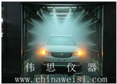 整車(chē)淋雨試驗(yàn)室